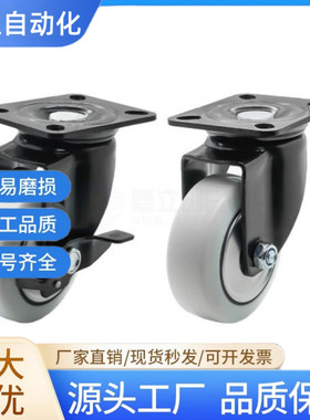 脚轮CDK01 CDL01 CDL11 CDL21-D75/100/125-P/N 万向刹车轮