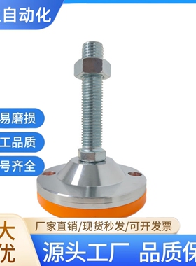 重载调整脚杯C-CPVCH100-12/16/20/25-100/120/150/200带孔地脚