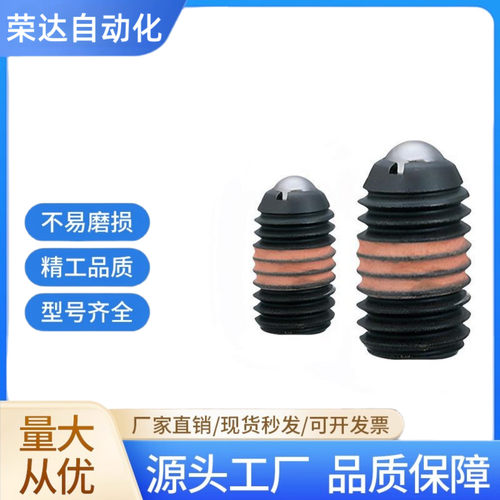 BPY BPJ BPJF球头柱塞 内六角波珠螺丝ZAC11 ZAC12 前端开一字槽