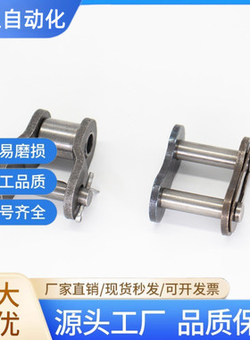 04C,05B35B06C08B08A10A10B12A12B16A16B链条接头，全接头半接头