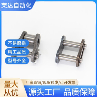 04C,05B35B06C08B08A10A10B12A12B16A16B链条接头，全接头半接头