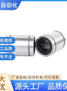 紧凑型直线轴承单衬LMK/双衬LMKW 6 8 10 12 13 16电镀防锈