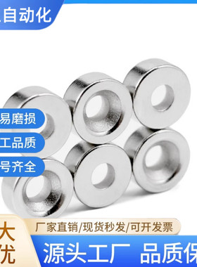 磁铁沉孔型圆型MHN8/10/12/15/20/25-2/3/3.5/4/5/5.5/6 MHNT三益