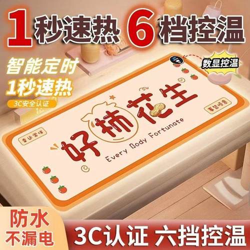 暖手桌面发热垫USB加热鼠标垫