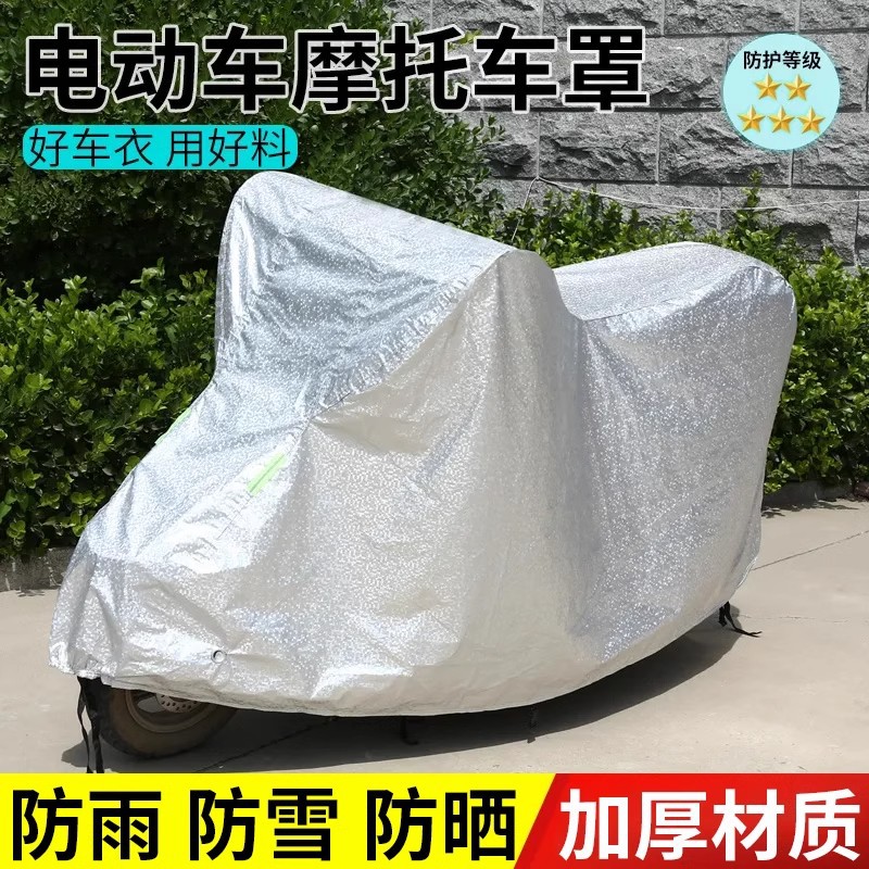 电动车防晒防雨车罩通用