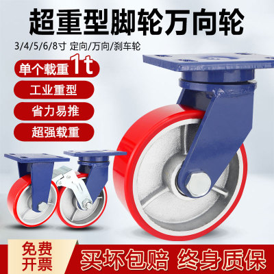 重型脚轮刹车4寸铁芯聚氨酯