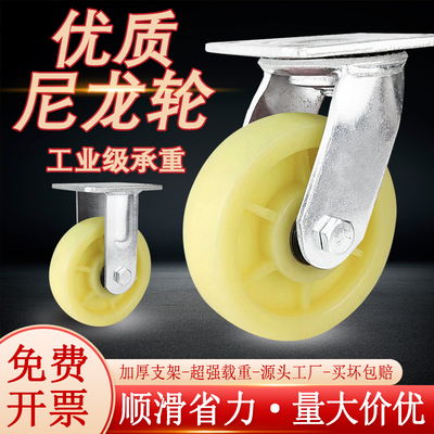 中重型万向轮耐磨尼龙轮