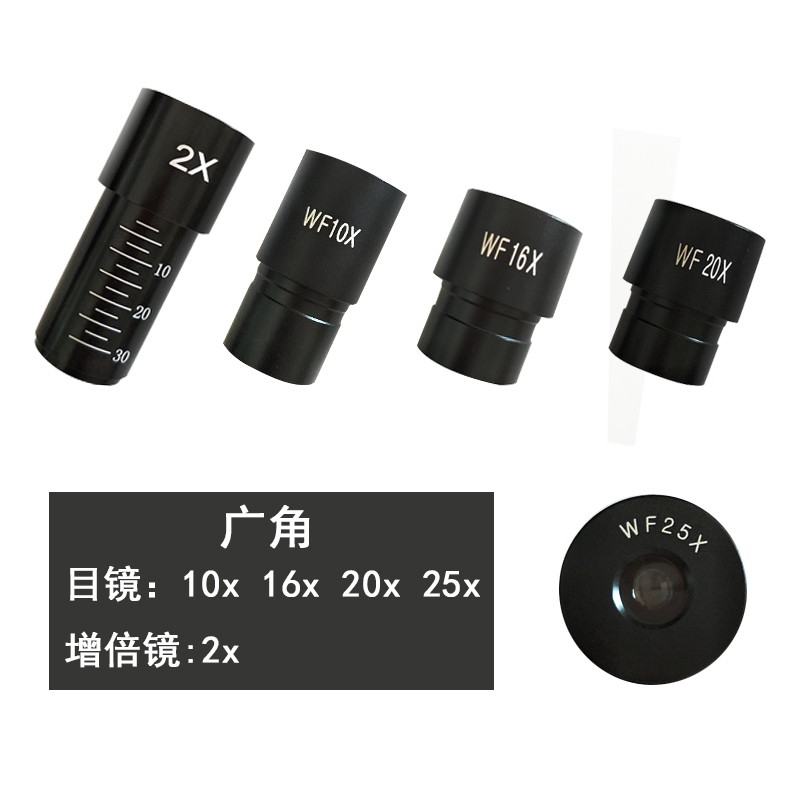 显微镜用目镜配件生物镜全金属材质10倍20倍25倍2倍增倍镜