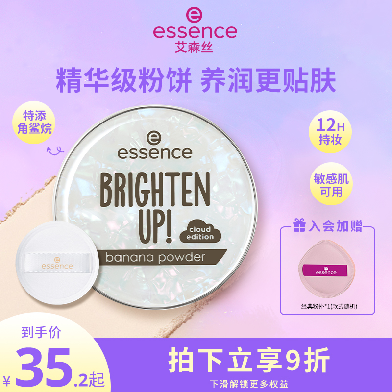 12H持妆柔焦焊脸；新增角鲨烷，保湿不卡纹