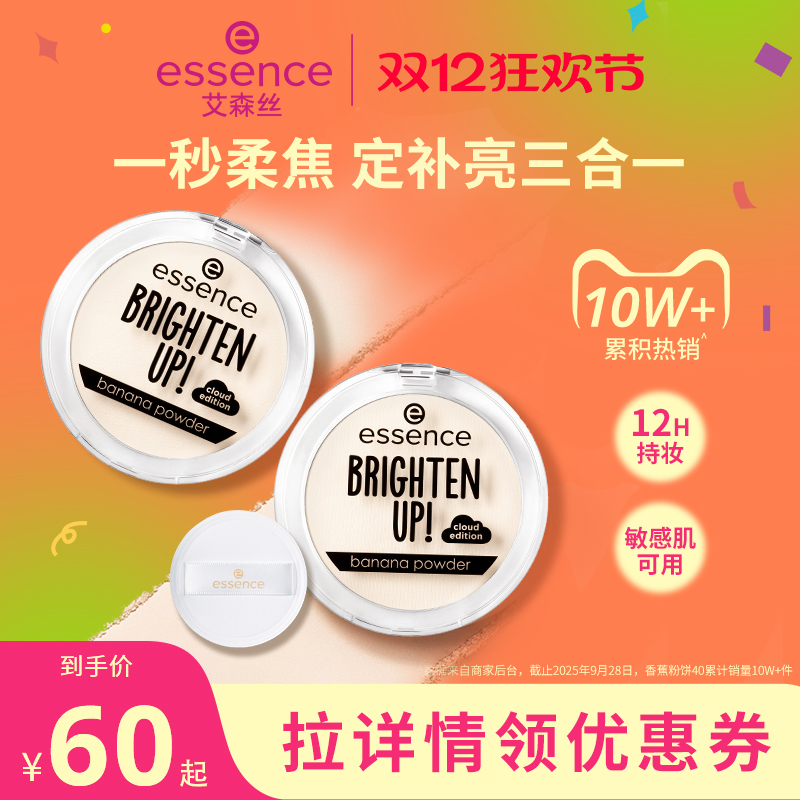 12H控油无惧出油暴汗；新增粉扑 补妆更方便