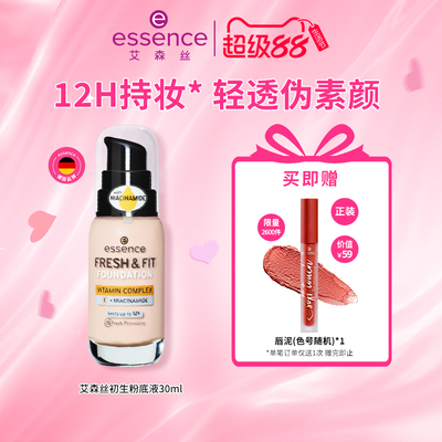 essence初生粉底液持妆混干油皮控油30ml