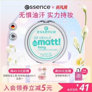 防水款 艾森丝essence香蕉粉饼持久哑光防汗定妆粉饼 官方正品