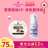 艾森丝essence香蕉粉饼40 无暇妆前乳遮瑕控油升级角鲨烷组合