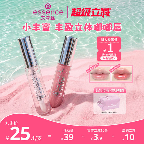 艾森丝百搭易上色保湿唇蜜嘟嘟唇