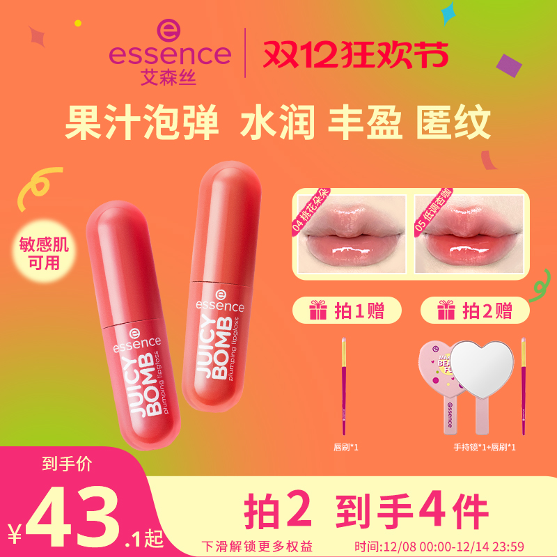 精华护唇隐唇纹，高亮持色打造镜面嘟嘟唇