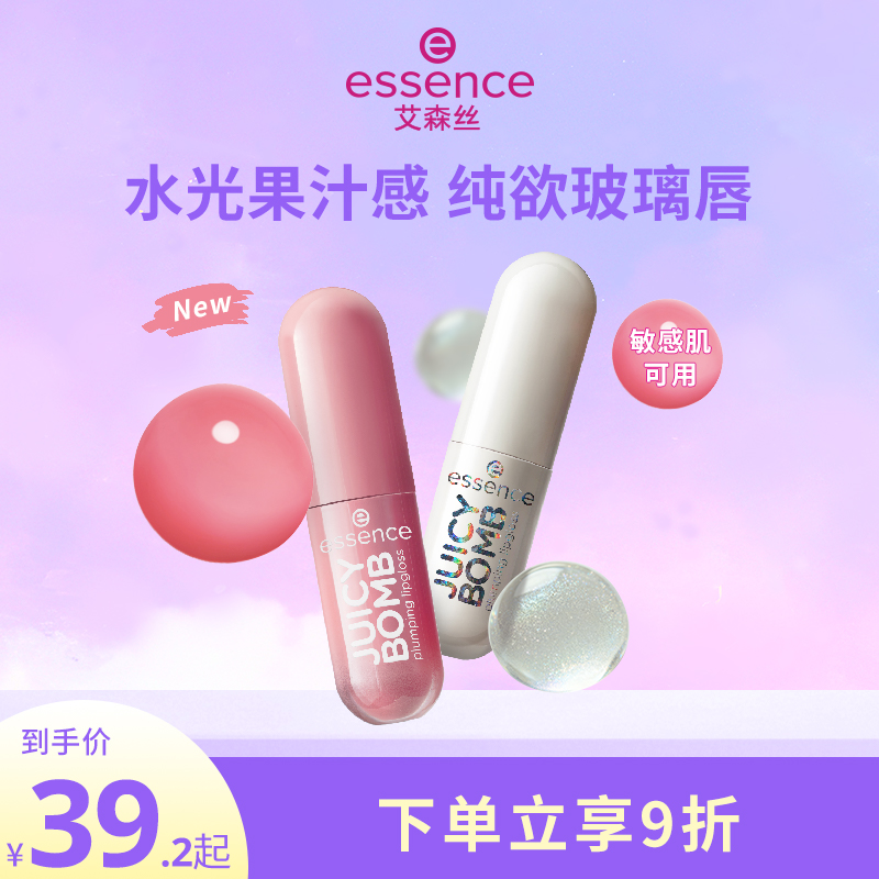 essence艾森丝果汁泡弹精华唇蜜
