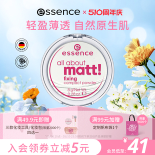 官方正品 艾森丝essence香蕉粉饼轻盈哑光提亮锁装 细腻磨皮女