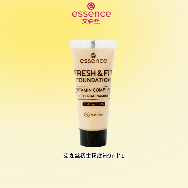 艾森丝粉底液轻透持妆9ml