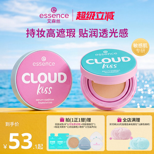 艾森丝气垫粉底液持妆遮瑕控油