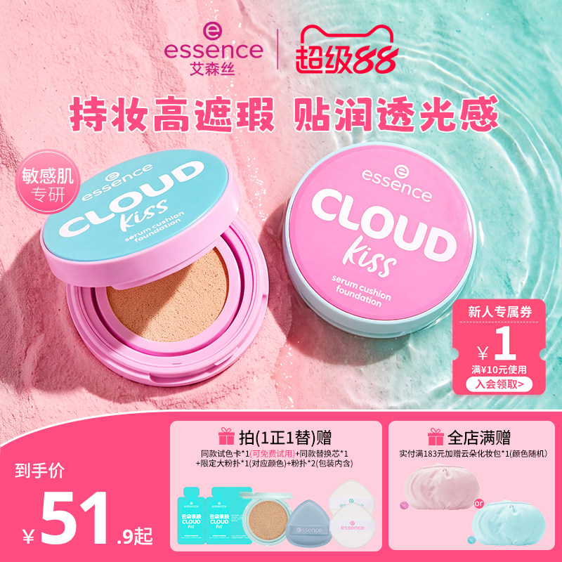 艾森丝气垫粉底液持妆遮瑕控油图片