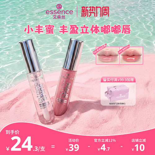 艾森丝百搭易上色保湿唇蜜嘟嘟唇