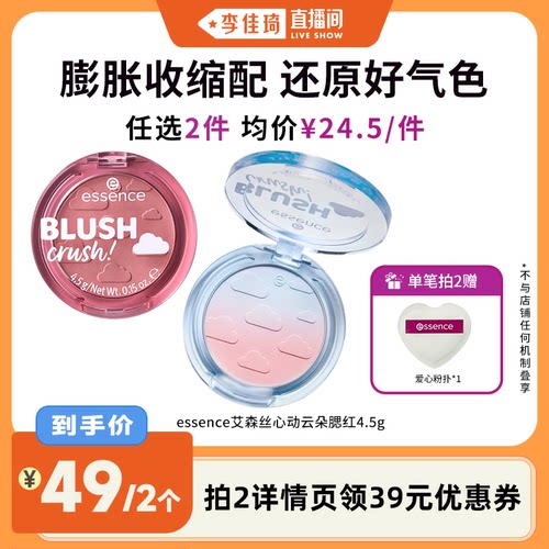 12H长效元气持妆，丝滑好晕染，新手友好