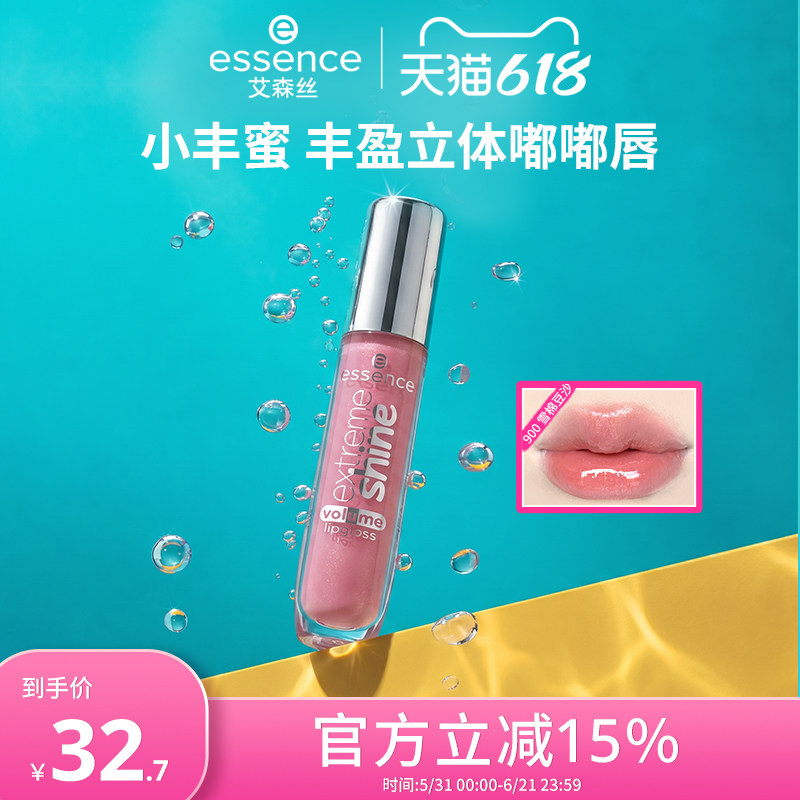 艾森丝essence小丰蜜叠涂唇蜜女晶保湿镜面唇釉显白衬肤轻薄慕斯