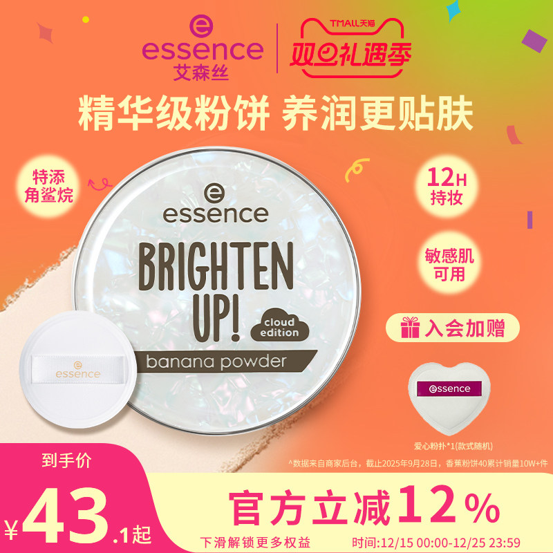 12H持妆柔焦焊脸；新增角鲨烷，保湿不卡纹