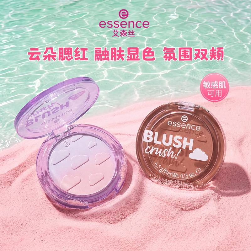 essence艾森丝心动云朵腮红图片