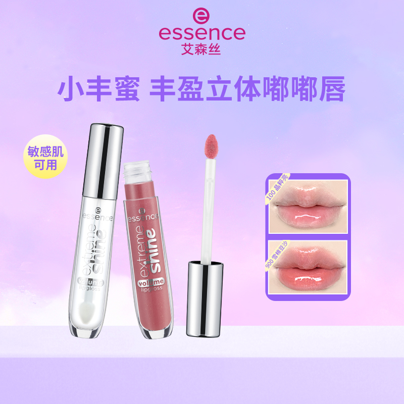 艾森丝唇蜜可叠涂保湿