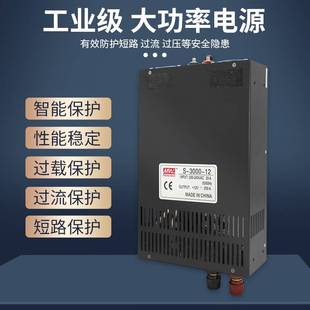 明伟大功率开关电源10020 000w变压器2012v24v6v48v转直流 1500