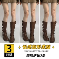 [3 части] 3 тон кожи