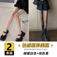 【2 установки】 белый+сплошной цвет черный