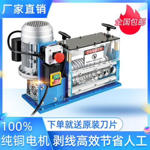 【家用型电动剥线机】太好用了吧