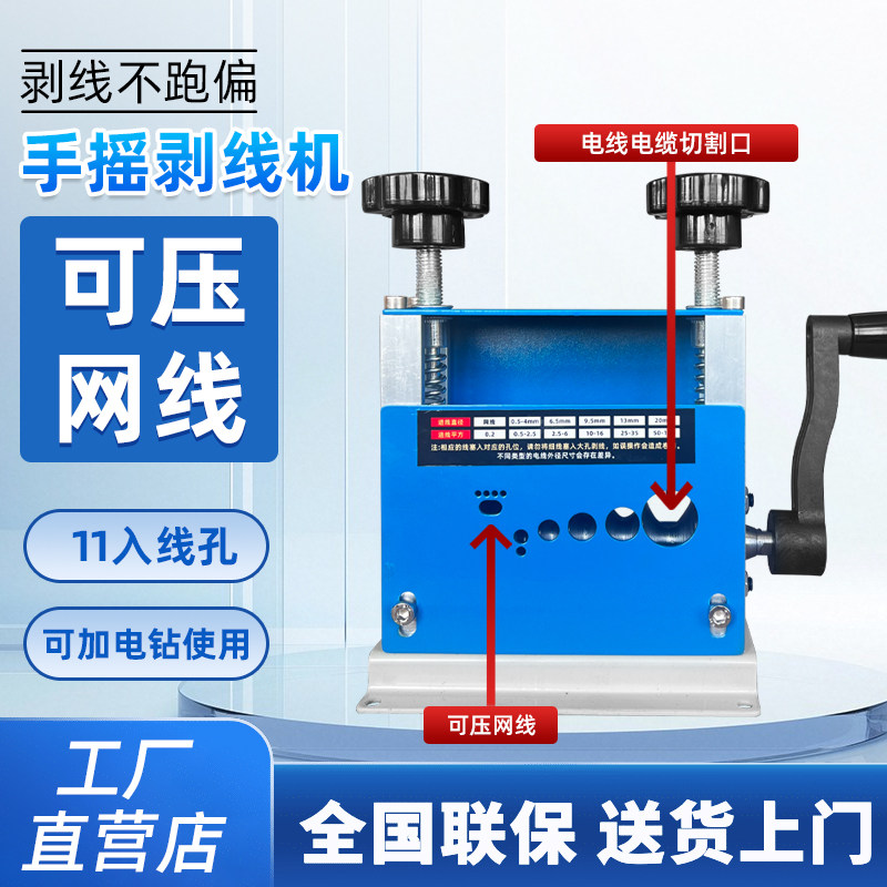 奇精手摇驱动网线电钻两用剥线机11线进孔秒开线皮电线电缆去皮器