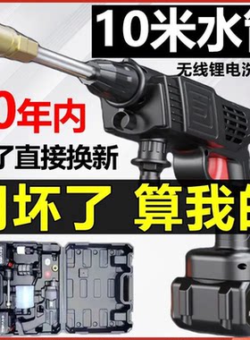 德国高压水枪洗车机喷水枪锂电池