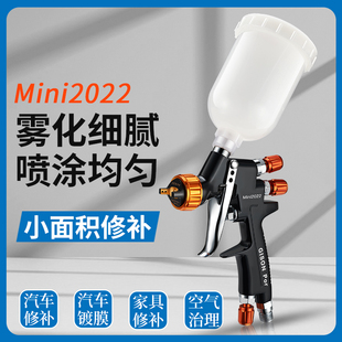 迷你上壶高雾化小型汽车家具局部修补镀膜除甲醛0.8/1.0口径喷枪