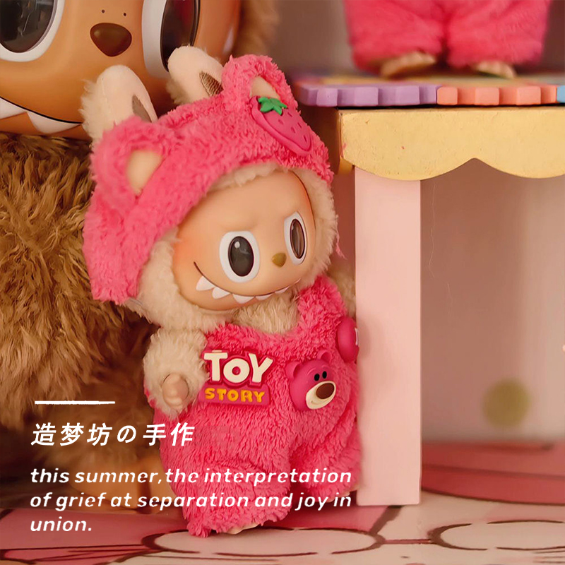 拉布布搪胶衣服17cm挂件娃衣泡泡玛特草莓熊心动马卡龙挂件衣服