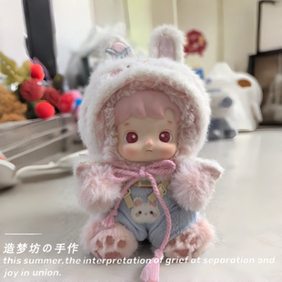 泡泡玛特小熊软糖白桃娃衣hacipupu衣服配件帽子头套玩偶着替配饰