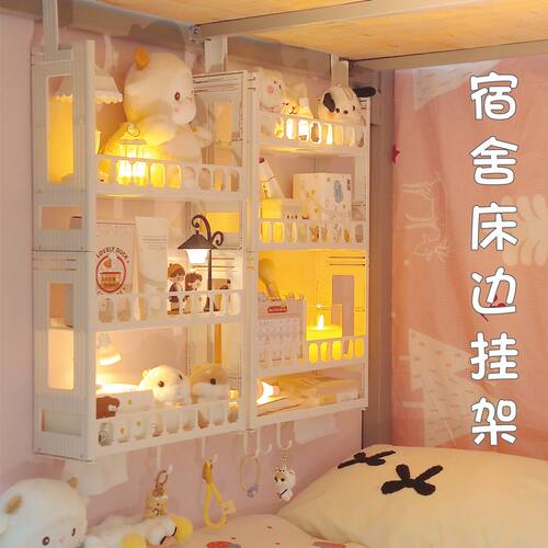 新生上下铺床边挂篮挂架