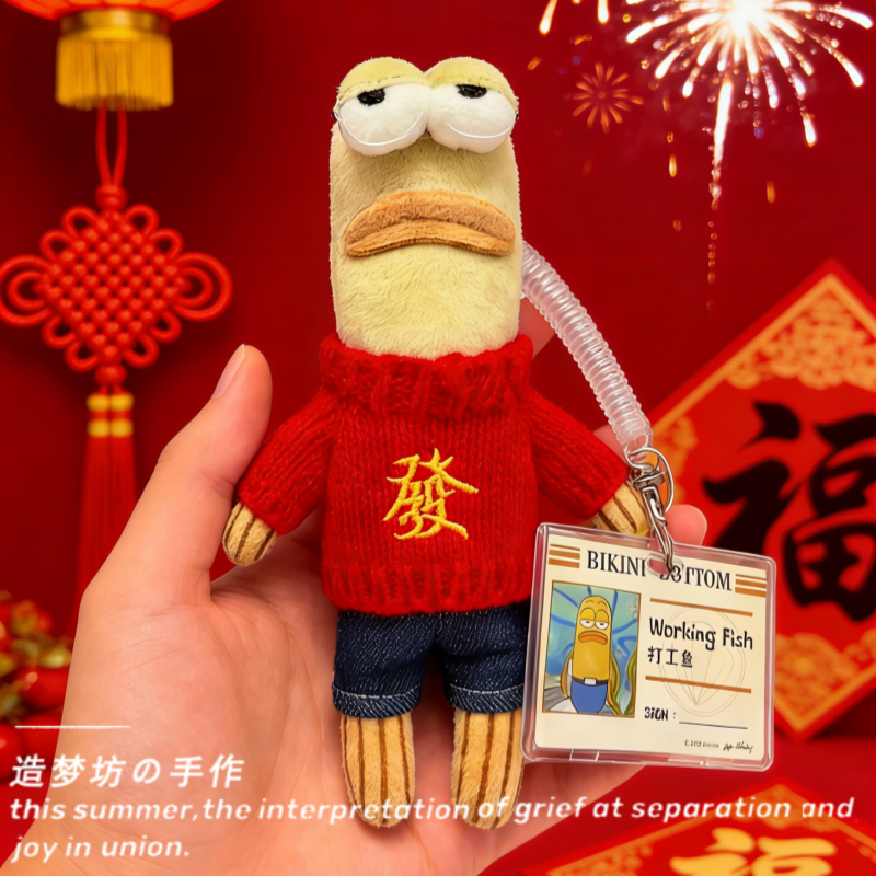 比奇堡打工鱼娃衣居民衣服挂件丑鱼打工鱼躺平鱼瘫瘫鱼愣愣鱼玩偶,模玩/动漫/周边/娃圈三坑/桌游,棉花娃娃/毛绒玩具娃衣,淘宝优惠券,粉丝福利购,淘宝优惠卷