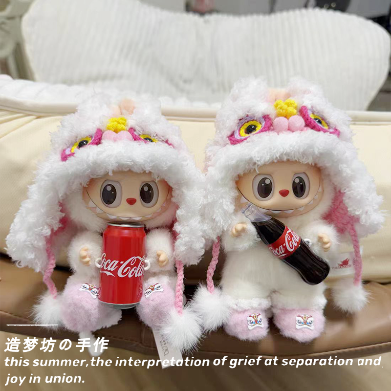 labubu可口可乐娃衣头套二代坐坐派对拉布布新年衣服针织醒狮套装,模玩/动漫/周边/娃圈三坑/桌游,棉花娃娃/毛绒玩具娃衣,淘宝优惠券,粉丝福利购,淘宝优惠卷