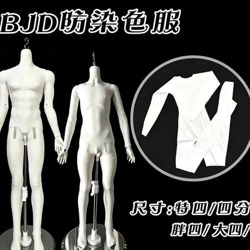 适用于防染色服打底衣bj