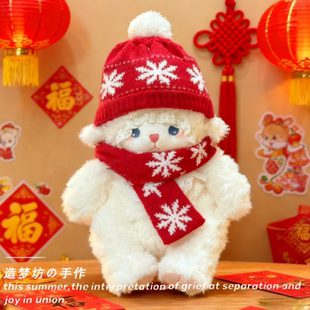 babadoll小眠羊衣服毛绒公仔娃衣帽子配饰配件套装玩偶着替