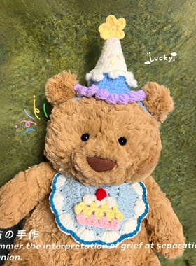 jellycat巴塞罗熊围兜衣服28口水巾47cm36巴纳布斯猪娃衣巴塞熊