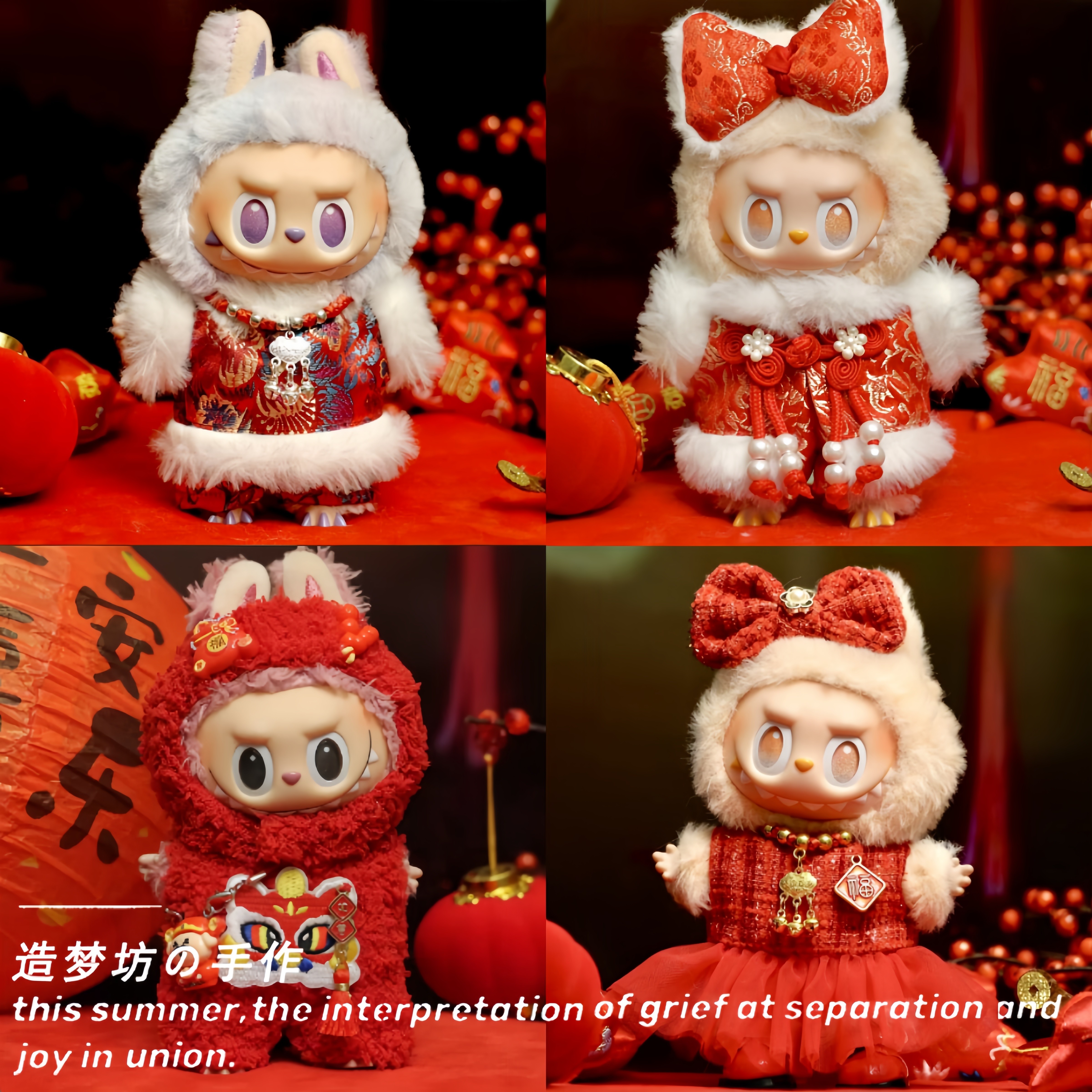 拉布布娃衣labubu新年一二三代过年衣服招财猫娃服醒狮栗子可可,模玩/动漫/周边/娃圈三坑/桌游,棉花娃娃/毛绒玩具娃衣,淘宝优惠券,粉丝福利购,淘宝优惠卷