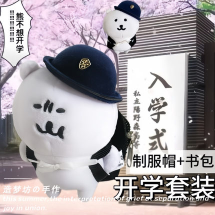 13cm10自嘲熊书包帽子挂件衣服子超兄服饰眼镜配饰玩偶娃衣套装