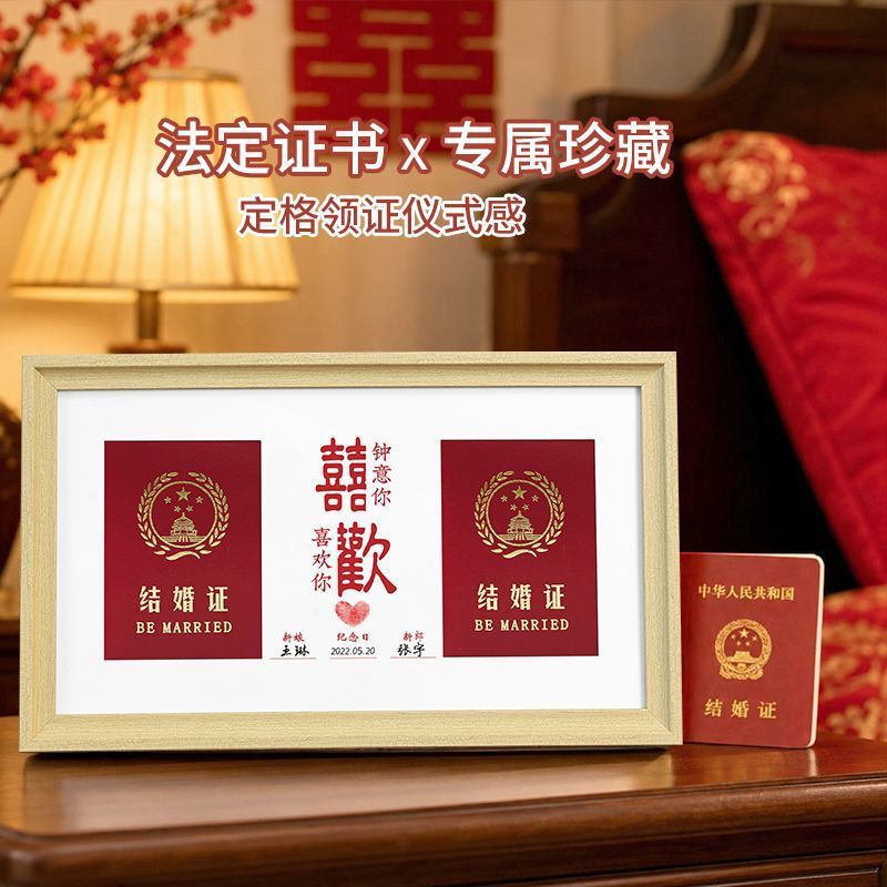 适用于结婚证相框摆台本图片