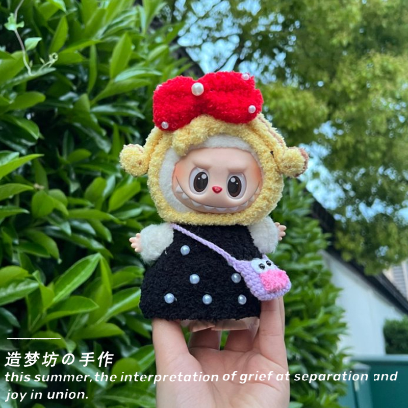 拉布布马卡龙17cm第三代服饰荔枝莓莓衣服labubu一代挂件娃衣套装