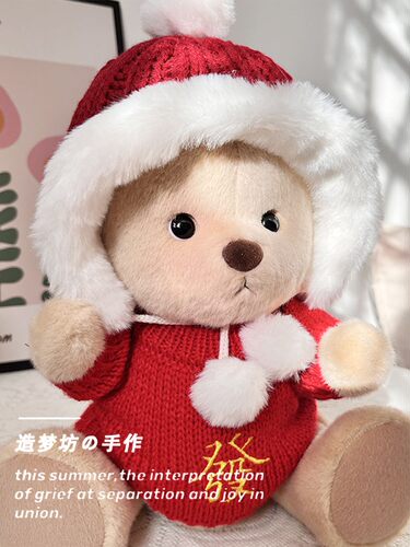 玩偶莉娜熊衣服30cm中号冬天新年毛衣娃衣毛绒公仔着替TeddyBale